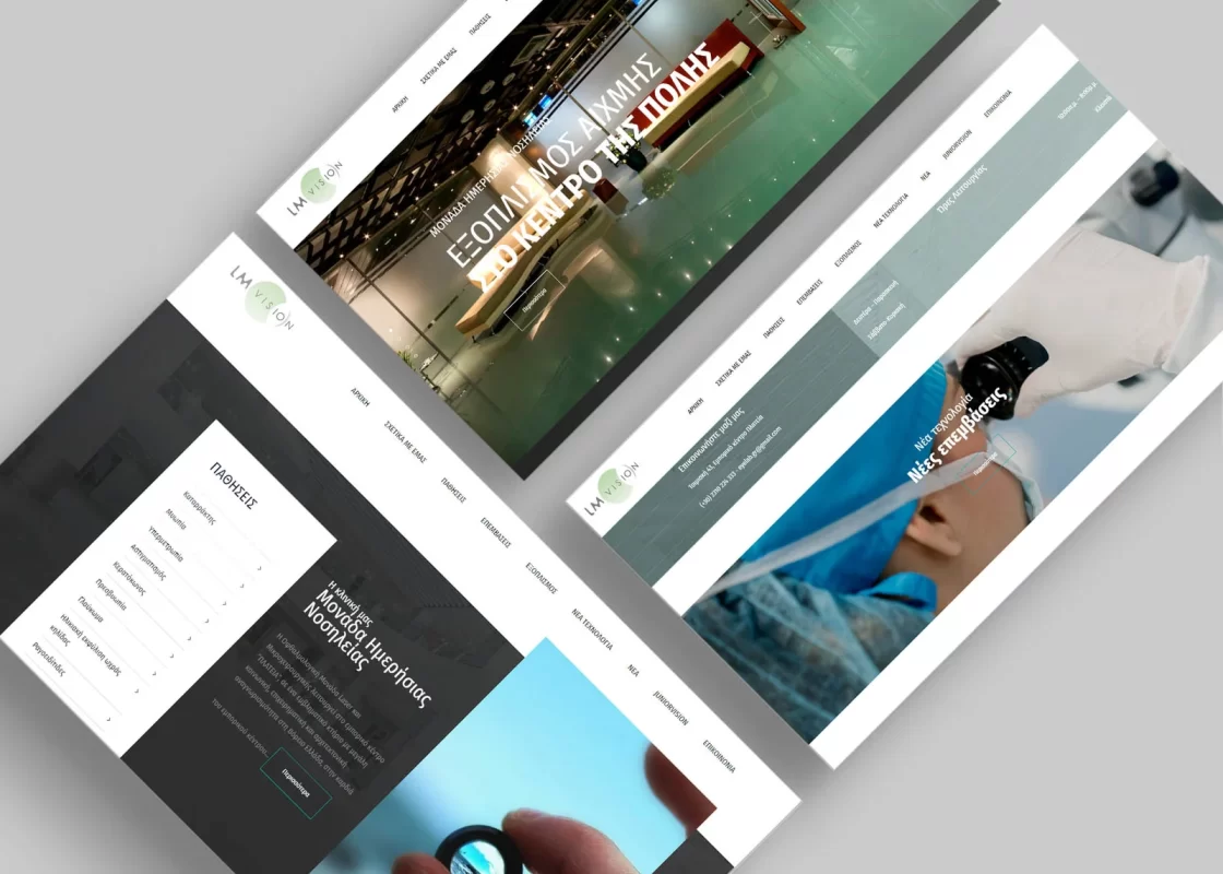 Κατασκευή ιστοσελίδας Οφθαμολογικού κέντρου