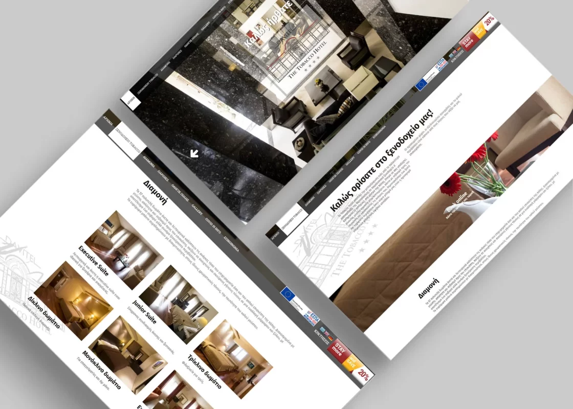 Κατασκευή ιστοσελίδας ξενοδοχείου The Tobacco